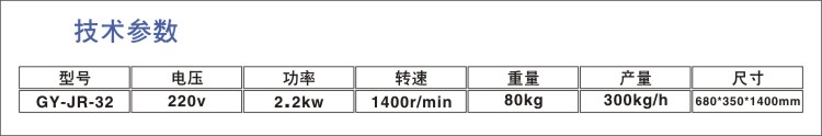 技术参数