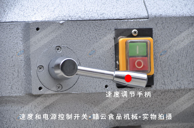 贛雲牌 多功能攪拌機 速度調節檔位手柄