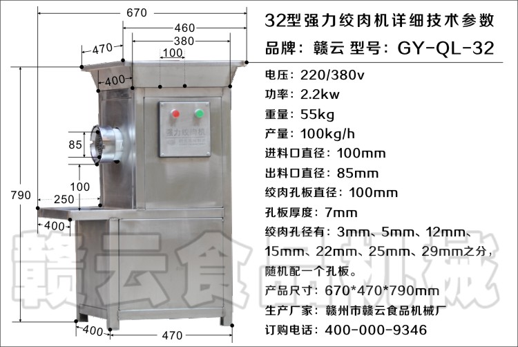 赣云牌不锈钢强力绞肉机结构示意图