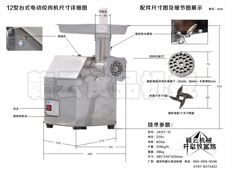 12型绞肉机 电动绞肉机 台式绞肉机 小型绞肉机 绞肉机 碎肉机