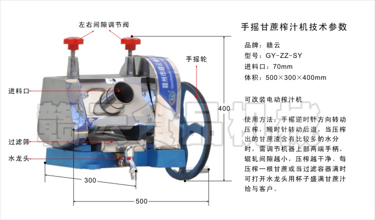 手摇甘蔗榨汁机技术参数