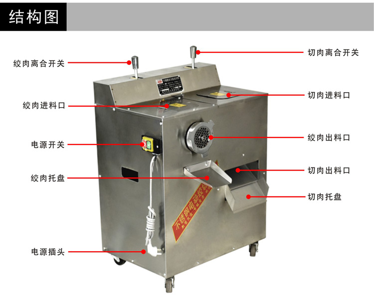 立式绞切机加厚款-结构示意图