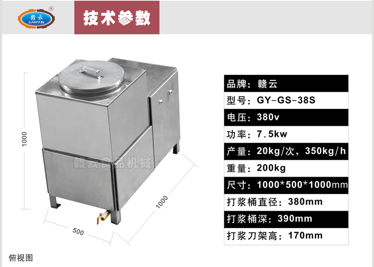 38型高速肉丸打浆机技术参数