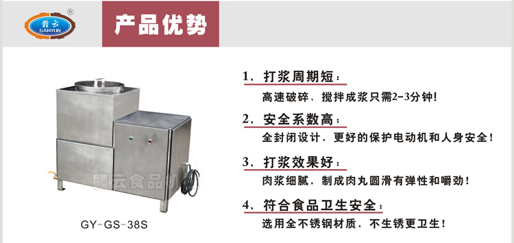 38型高速肉丸机优势