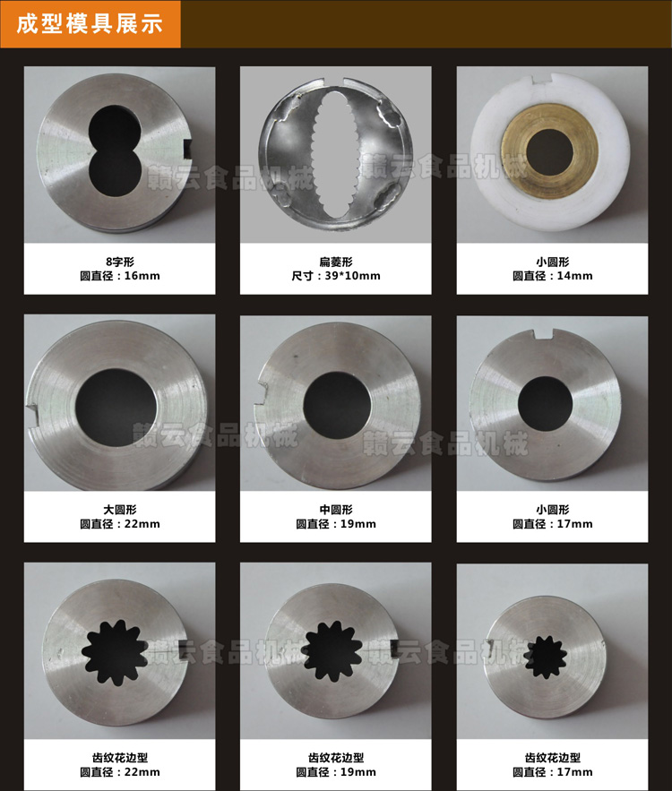 火鍋丸子機(jī)成型模具