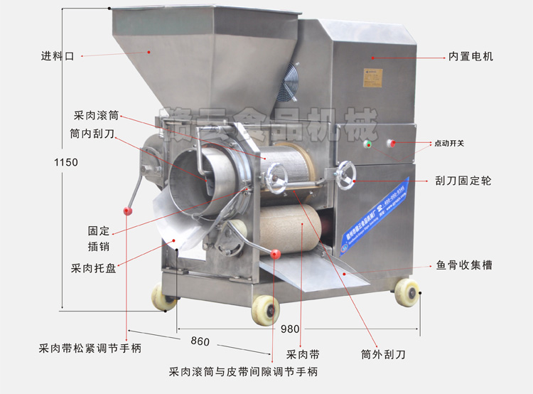 300不锈钢鱼肉采肉机