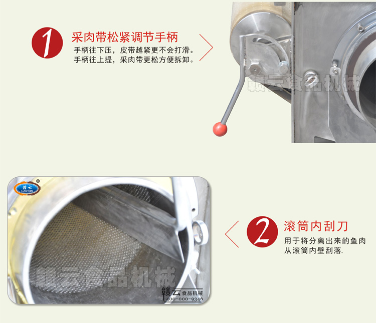 300不锈钢鱼肉采肉机