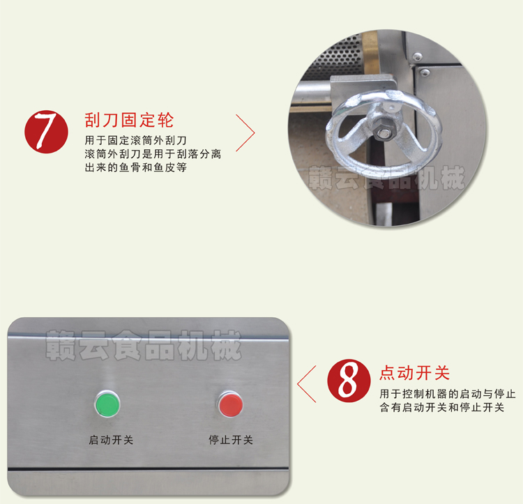 300不锈钢鱼肉采肉机