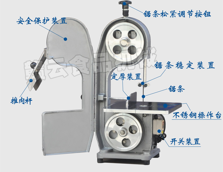 270型商用锯骨机