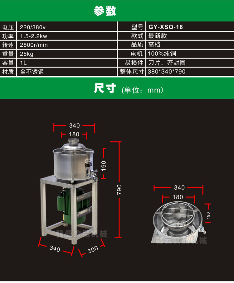 18型肉丸机技术参数和尺寸图