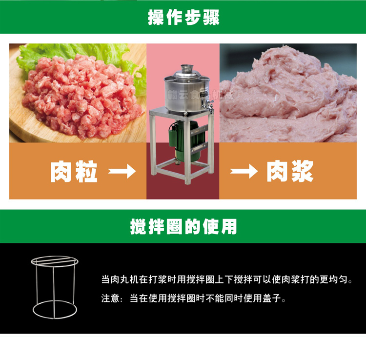 18型肉丸机的操作