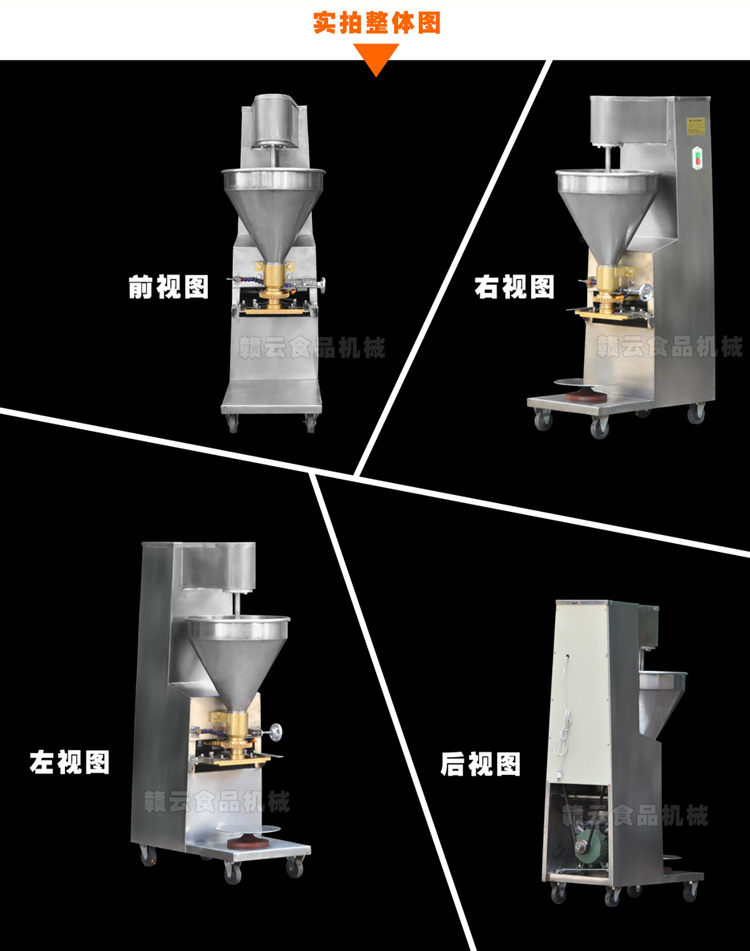 120型实心肉丸成型机-整体图