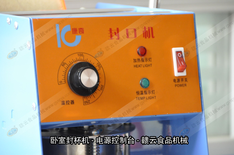 卧式奶茶封杯机细节图