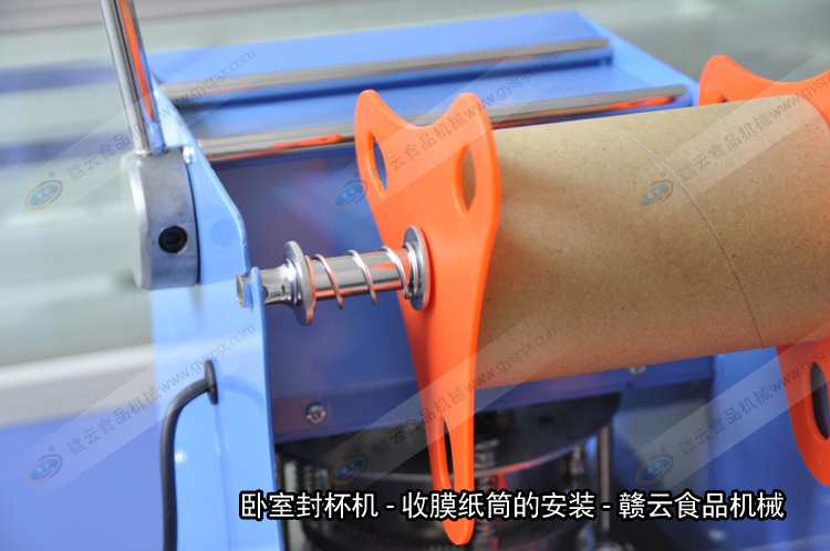 卧式奶茶封杯机细节图