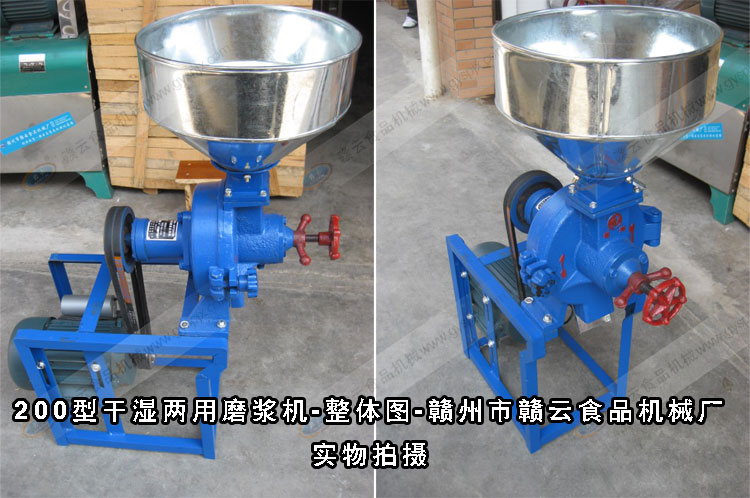 干湿两用磨浆机整体图