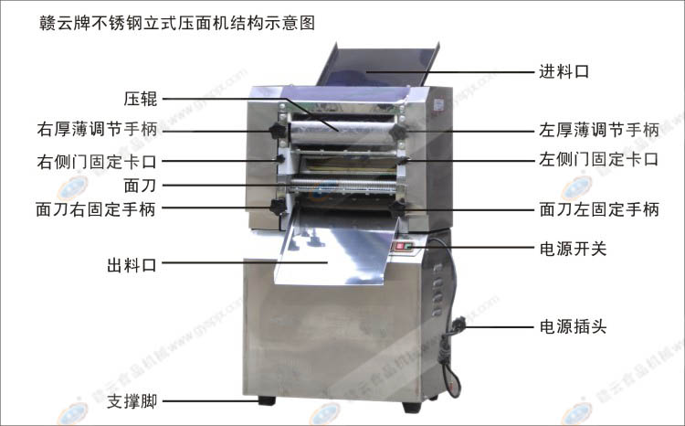 赣云牌350型立式压面机-压面机-做面的机子-江西赣云食品机械有限公司