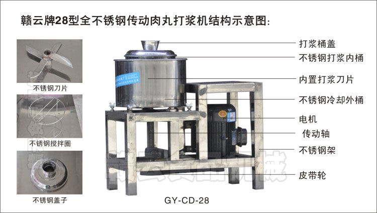 不锈钢传动打浆机结构示意图