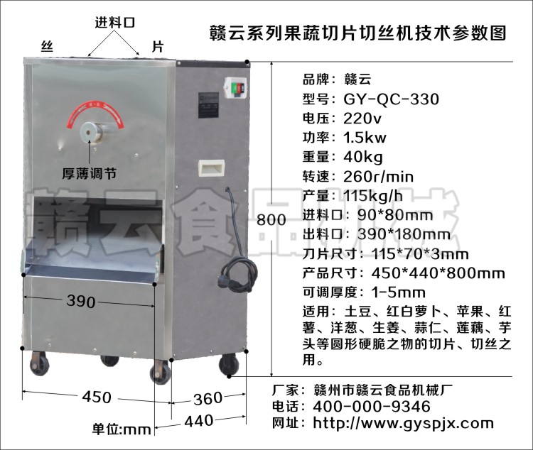 土豆切片切丝机详细技术参数图