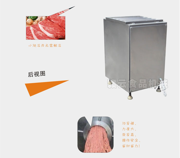 赣云牌100型冻肉绞肉机