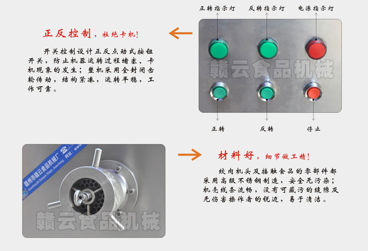 赣云牌100型冻肉绞肉机9