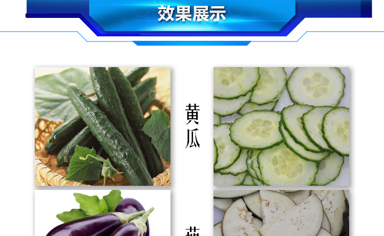 135型数字切菜机效果图