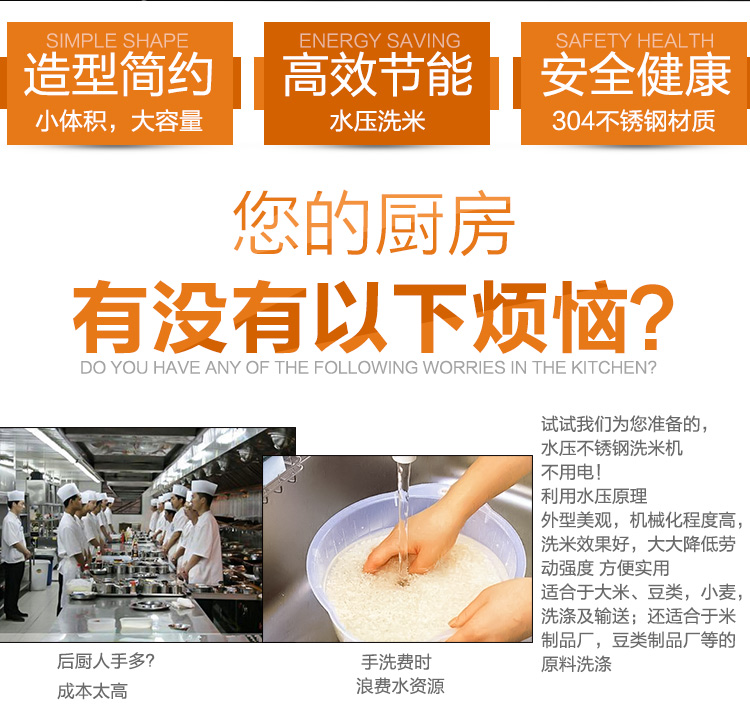 不锈钢水压式洗米机