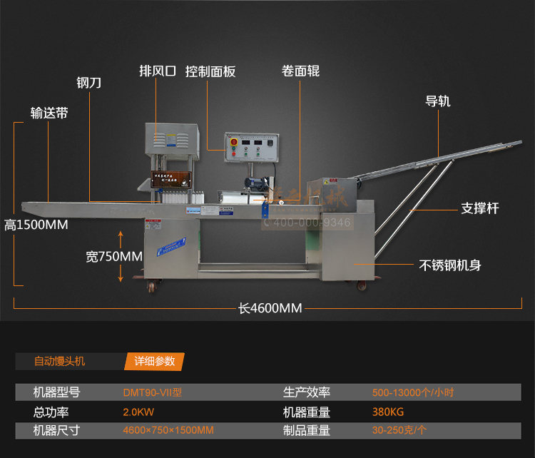 刀切方形馒头机技术参数和结构图