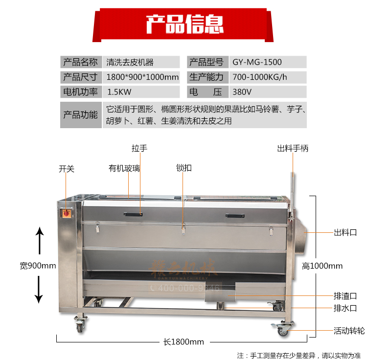 毛辊清洗去皮机技术参数