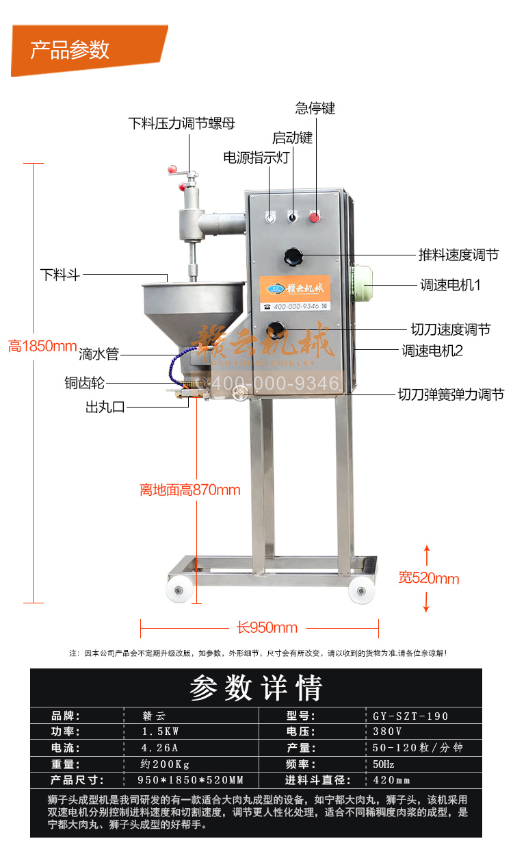 狮子头丸子成型机，大丸子成型机