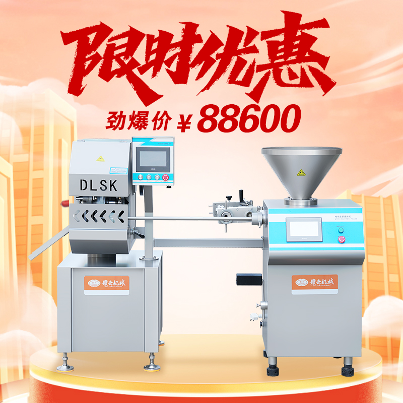 电动灌肠打扣一体机 电动灌肠打扣一体机