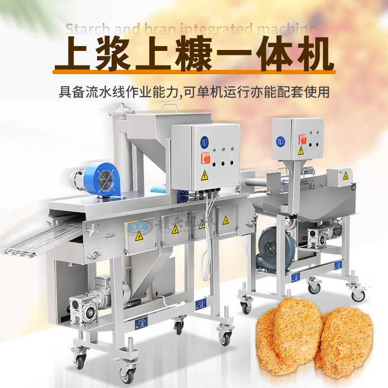 上浆上糠一体机 上浆上糠一体机